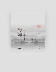 Listen to 曼殊, watch music videos, read bio, see tour dates & more!