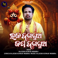 Bhaja Jaganath Japa Jaganath - Single - Rajesh Kumar Mishra
