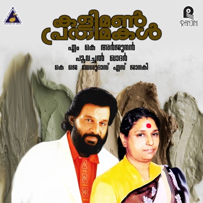 Kaliman Prathimakal (Original Motion Picture Soundtrack) - Single