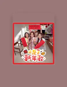 Ascolta Kay 黃玧妃, guarda video musicali, leggi la biografia, vedi le date del tour & altro!