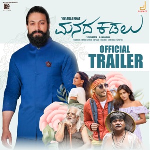 Manada Kadalu Trailer Music (From 