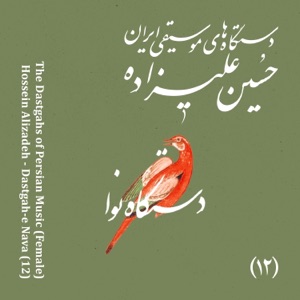 The Dastgahs of Persian Music: Dastgah-e Nava (Female)