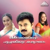 Kaakkaykkum Poochaykkum Kalyaanam (Original Motion Picture Soundtrack) - EP