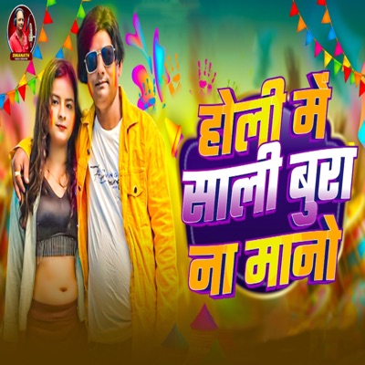 Holi Me Sali Bura Na Mano - Single