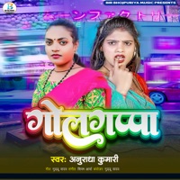 Golgappa - Single - Anuradha Kumari