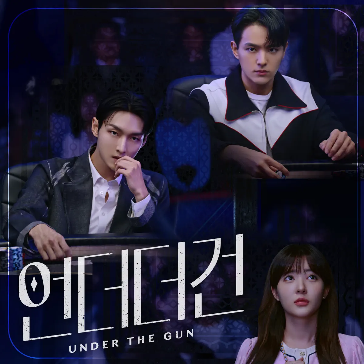 孝琳 HYOLYN - UNDER THE GUN (Original Television Soundtrack) Pt. 1 - Single (2024) [iTunes Plus AAC M4A]-新房子