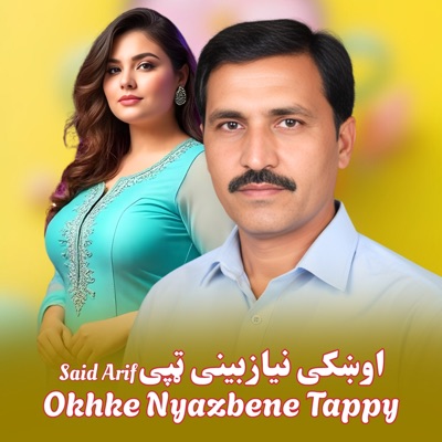Okhke Nyazbene Tappy - EP