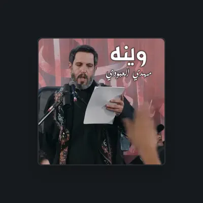 Listen to مهدي العبودي, watch music videos, read bio, see tour dates & more!