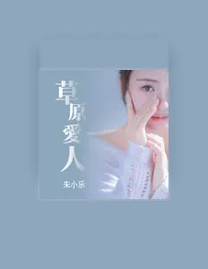 Dengarkan 朱小乐, tonton video musik, baca bio, lihat tanggal tur & lainnya!