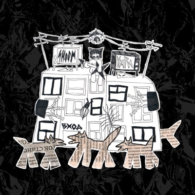 умри - Single