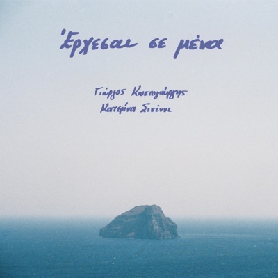 Erhese Se Mena - Single