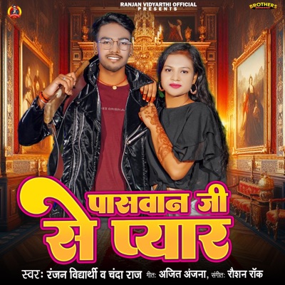 Paswan Ji Se Pyar - Single