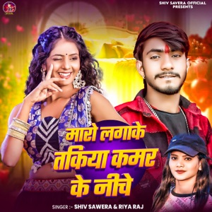 Maro Lagake Takiya Kamar Ke Niche
