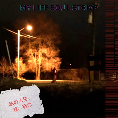 MY LIFE (私の人生、魂、努力) - Single