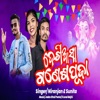 Dheki Asa Ganesh Puja - Single