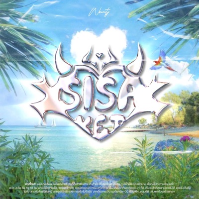 MUTREMIXER - Lady Gril Sk