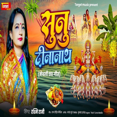 Sunu Dinanath - Single