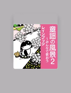 Rain Book सुनें, म्यूज़िक वीडियो देखें, बायो पढ़ें, दौरे की तारीखें और बहुत कुछ देखें!