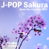 桜 -桜J-POP- (桜オルゴール2024 ver.) artwork
