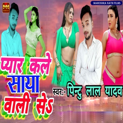 Rang Dem Lahaga - Single