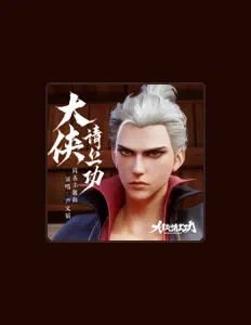 Listen to 盧文韜, watch music videos, read bio, see tour dates & more!