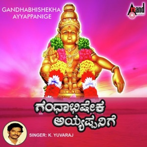 Gandhabhisheka Ayyappanige
