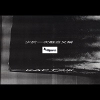 КАРТЭШ - Single - меньшеодного, JZA & Fusion a.k.a EazyWin