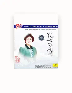 Escucha a 马玉涛, mira videos musicales, lee su biografía, consulta las fechas de las gira y más.