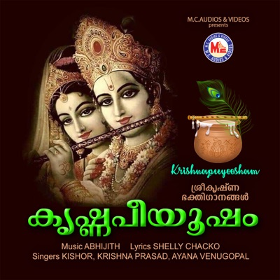 Krishnapeeyoosham