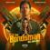 Our Highway - Jennifer Nettles & Kevin Bacon