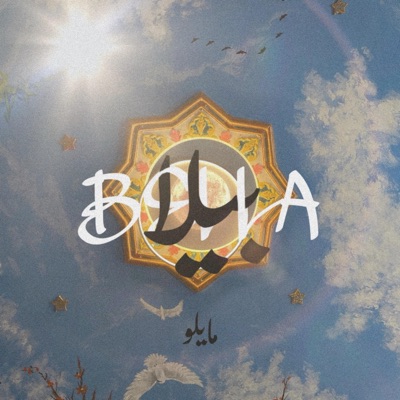 Bella - Single