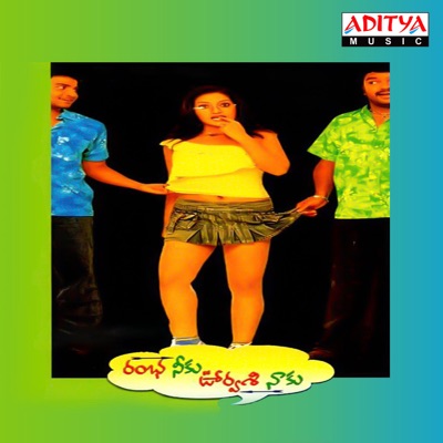 Rambha Neeku Oorvasi Naaku (Original Motion Picture Soundtrack) - EP