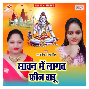 Sawan Me Lagat Freez Badu - Single