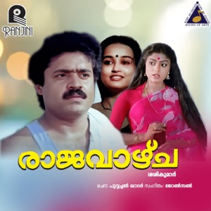 Rajavazhcha (Original Motion Picture Soundtrack) - Single