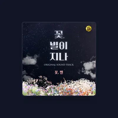 Listen to Jo-hye-won, watch music videos, read bio, see tour dates & more!