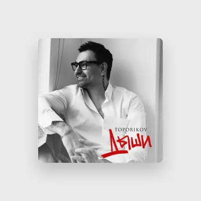 Listen to Toporikov, watch music videos, read bio, see tour dates & more!