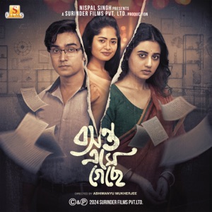 Basanta Ese Geche Title Track (Sad Version)