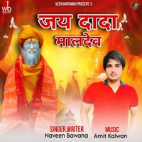 Jai Dada Maldev - Single - Naveen Bawana