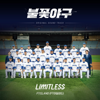 LIMITLESS - FTISLAND