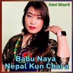 Baburam Naya Nepal Kun Chara