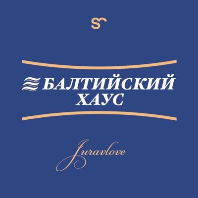 Балтийский хаус