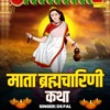 Mata Bhramcharini Katha - EP