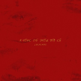 Любит LUV3MEMORE