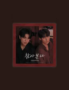 Listen to Lee Dong-Hoon, watch music videos, read bio, see tour dates & more!