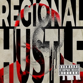 REGIONAL HUSTLE Abstract