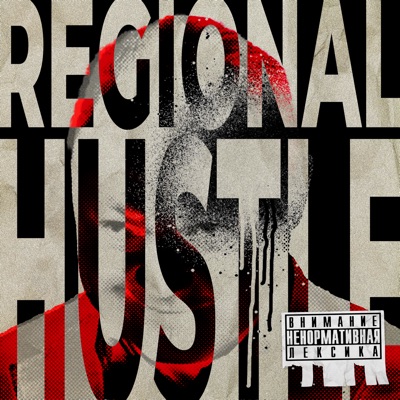 REGIONAL HUSTLE - Single