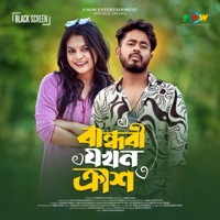Ek Poloke (feat. Shahjalal Shanto) - Single - Sagor Hossain