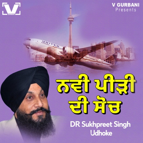 Navi Peedi Di Soch