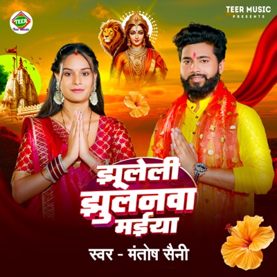 Jhuleli Jhulawa Maiya - Single