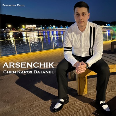 Chen Karox Bajanel - Single